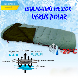 Зимний спальный мешок Verus Polar Nery Green до - 20°C (утепленный)